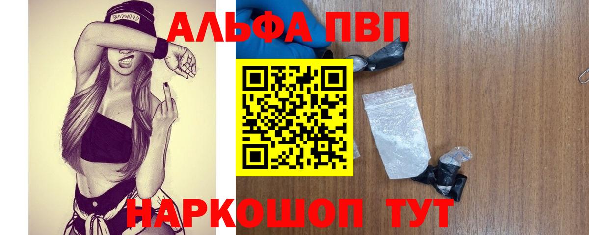 A PVP СК  A PVP VHQ  Вход с VPN  Alpha PVP СК КРИС  Аргун 