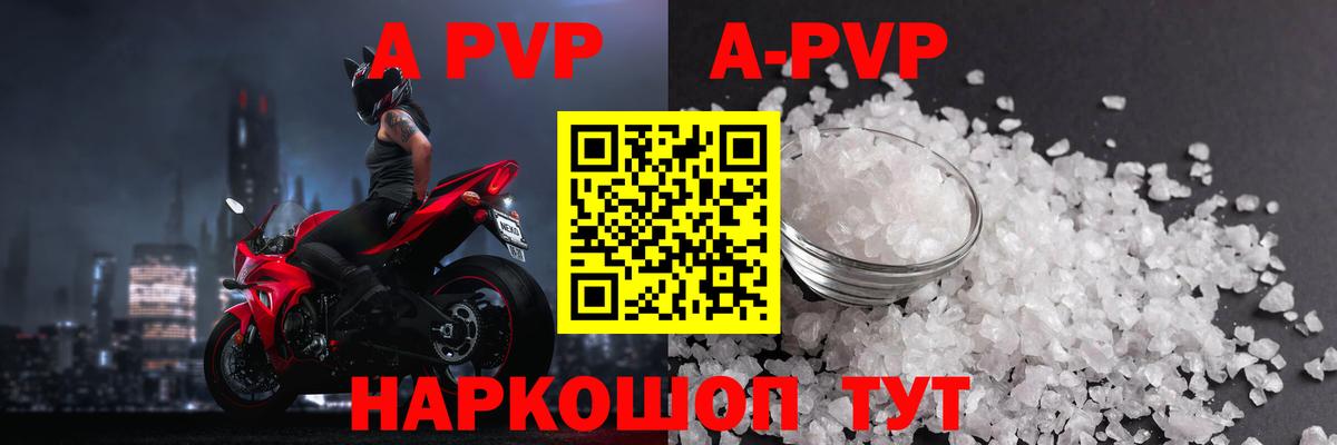 APVP мука Аргун