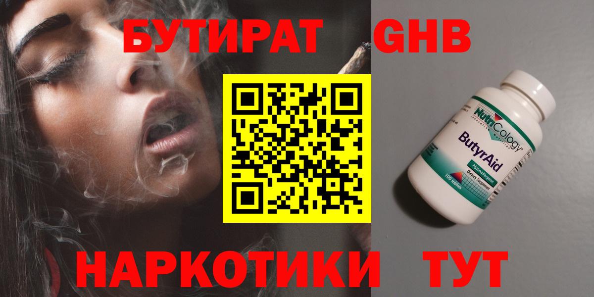 Бутират оксана  Вход с VPN  Аргун 