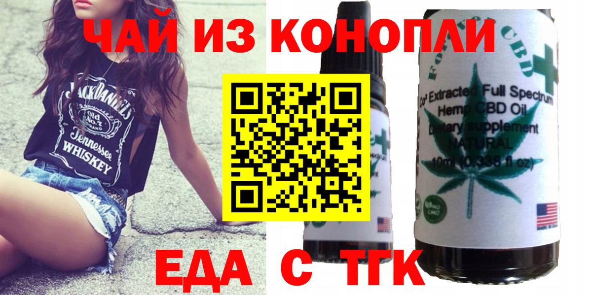 Печенье с ТГК марихуана  Вход с VPN  Аргун 