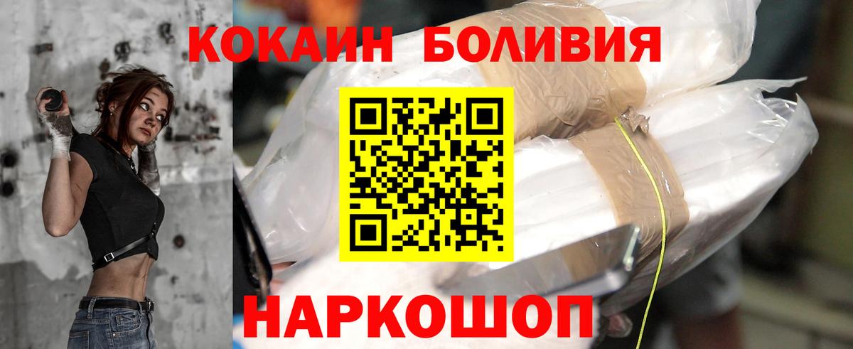 COCAIN  COCAIN 98%  Cocaine Fish Scale  Вход с VPN  Аргун 