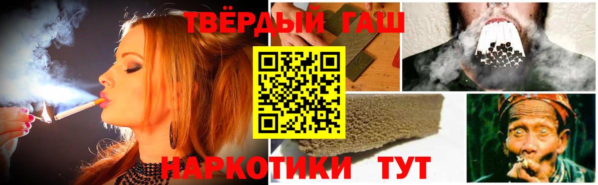 ГАШИШ Premium Аргун