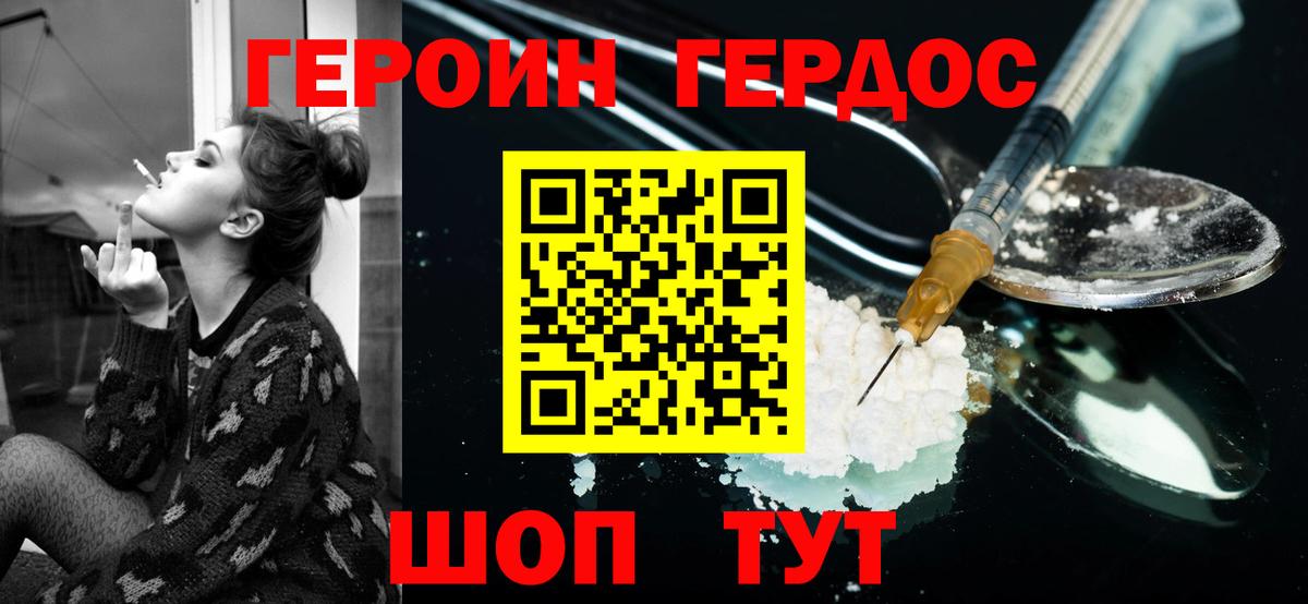 Героин Афган Аргун