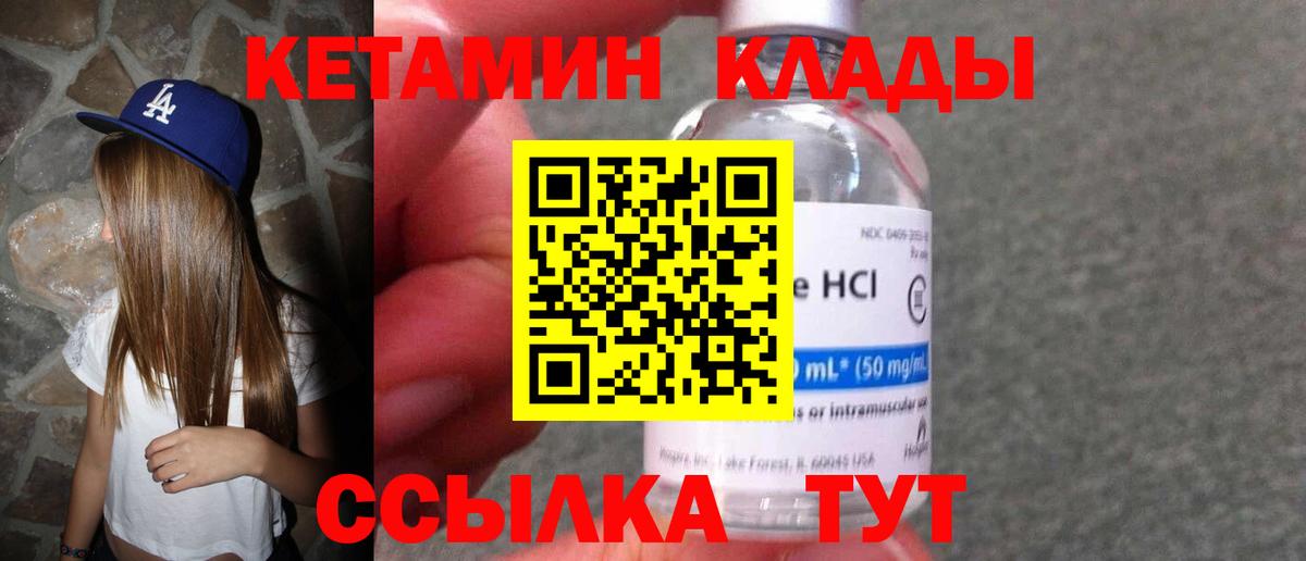 Аргун  КЕТАМИН ketamine  Кетамин ketamine  Вход с VPN 