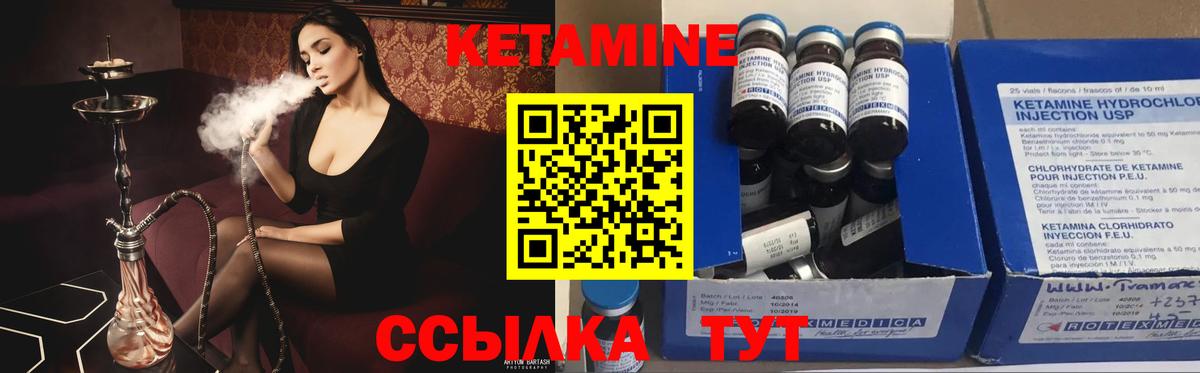 КЕТАМИН ketamine Аргун