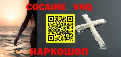 альфа пвп VHQ Братск