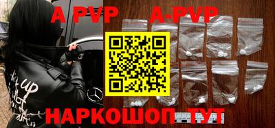 альфа пвп VHQ Братск