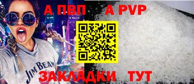 альфа пвп VHQ Братск