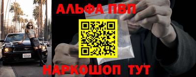 альфа пвп VHQ Братск