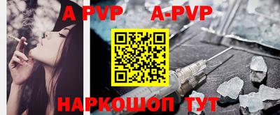 альфа пвп VHQ Братск