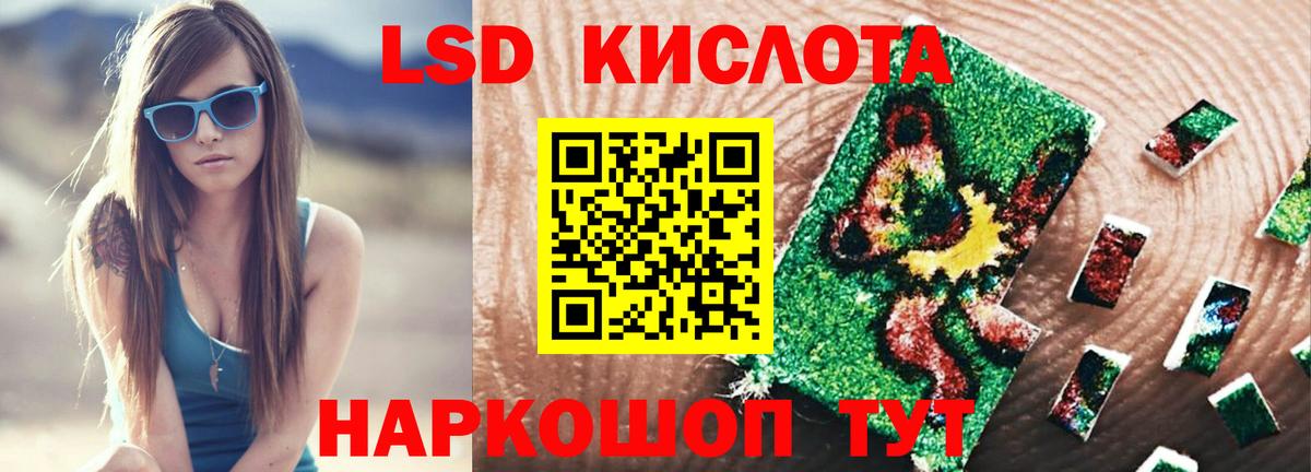LSD-25 экстази кислота Аргун