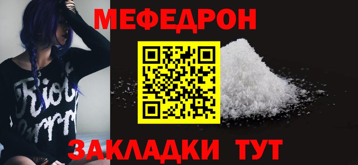 Меф  Аргун