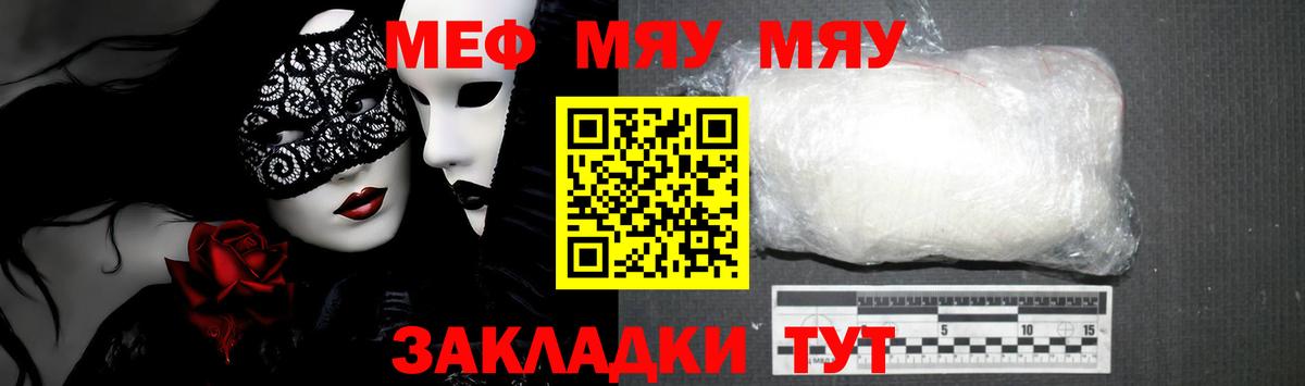 Аргун  Меф  Мефедрон  Вход с VPN  МЯУ-МЯУ mephedrone 