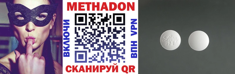 МЕТАДОН кристалл  купить закладку  Аргун 