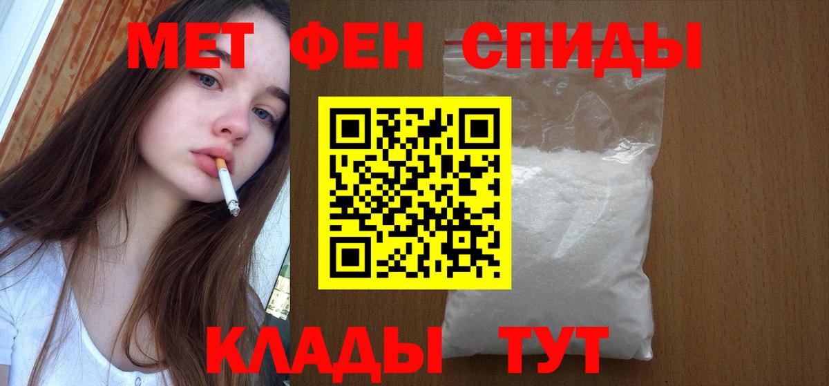 Аргун  Первитин кристалл  Вход с VPN  Первитин кристалл 