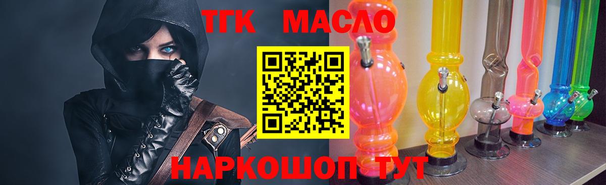 ТГК вейп Аргун